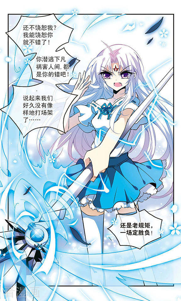 三眼哮天录第94话 从前到现在