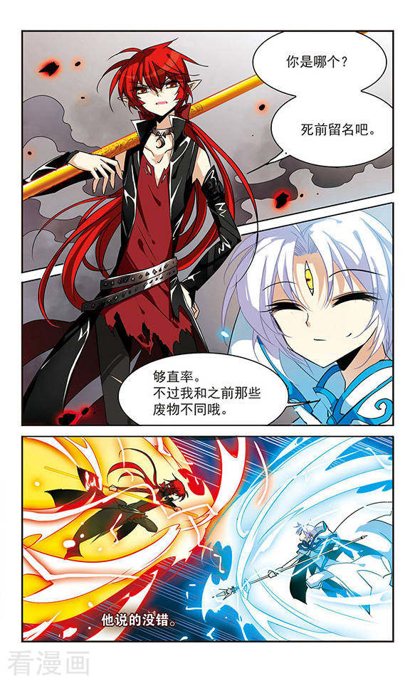 三眼哮天录第94话 从前到现在