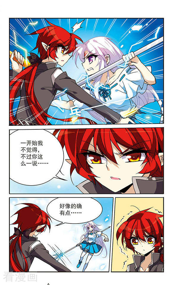 三眼哮天录第95话 难缠的对手