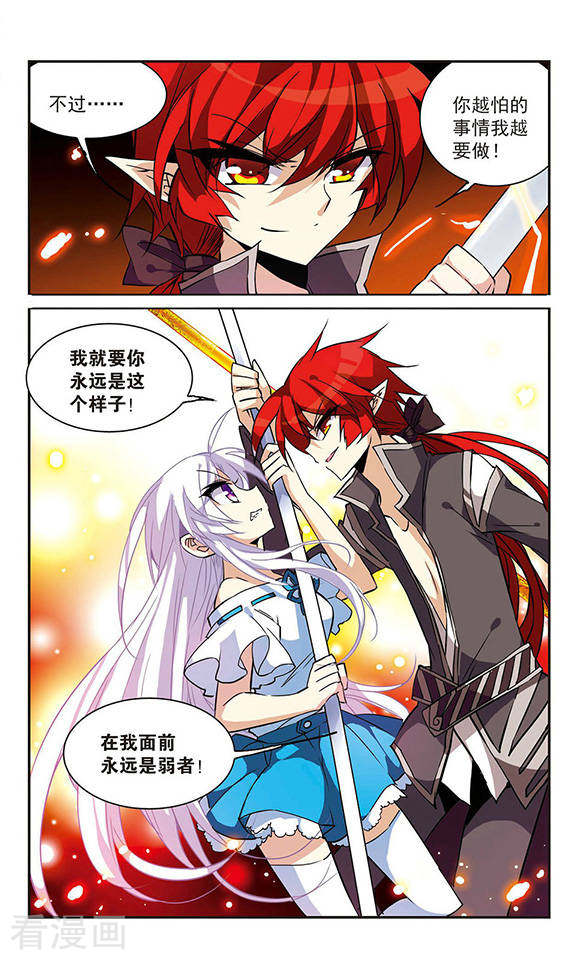 三眼哮天录第96话 戏言