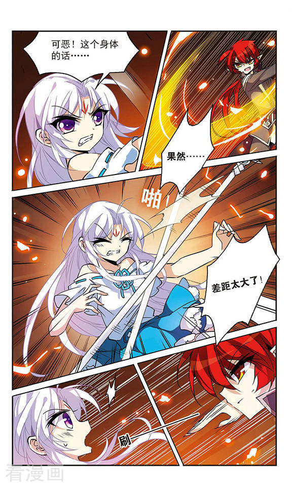 三眼哮天录第96话 戏言