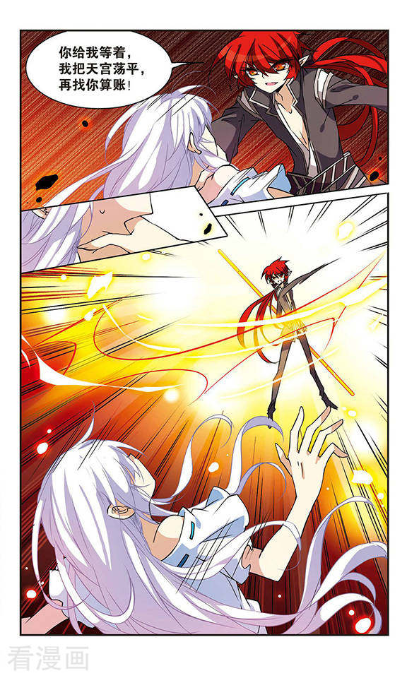 三眼哮天录第96话 戏言