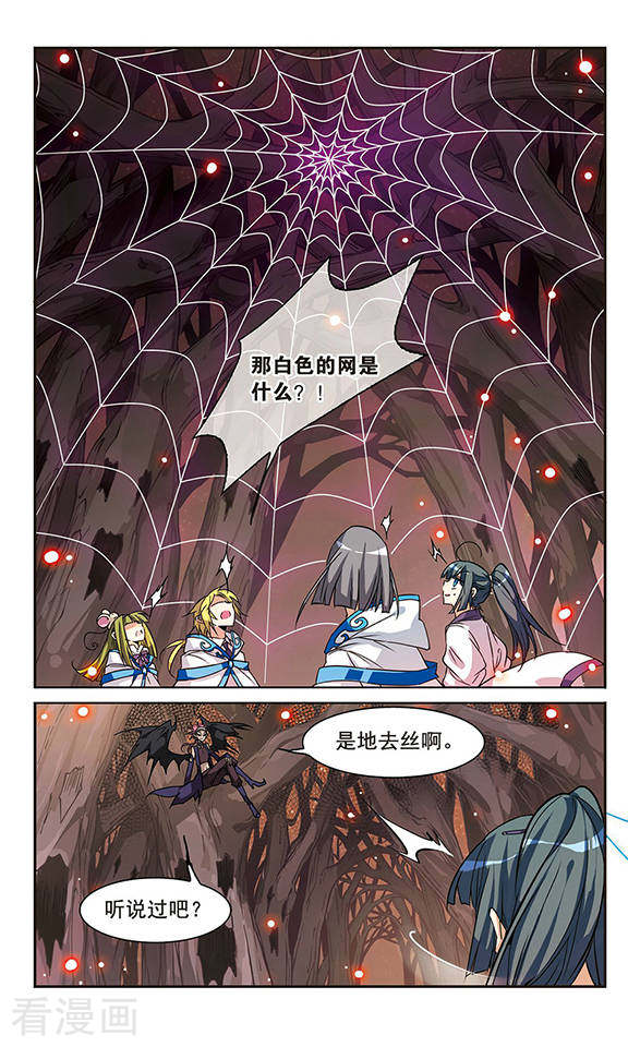 三眼哮天录第97话 执行计划