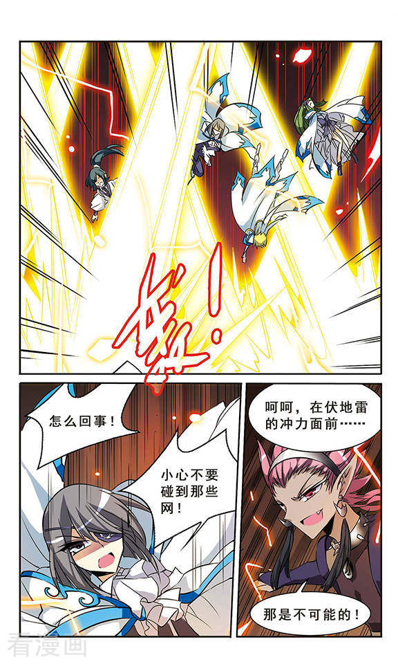 三眼哮天录第98话 四天王