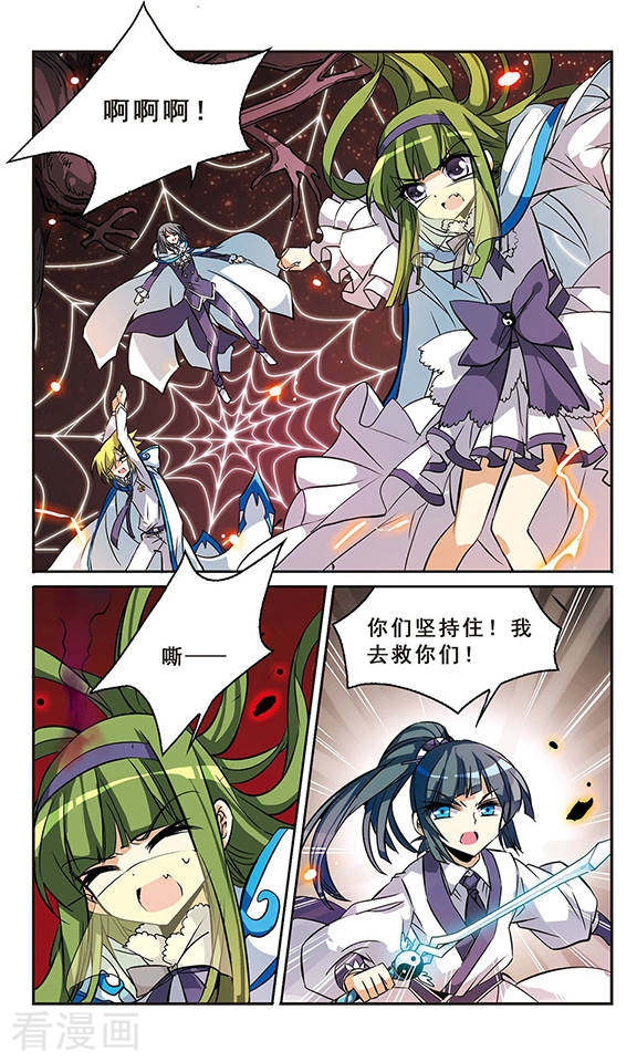 三眼哮天录第98话 四天王