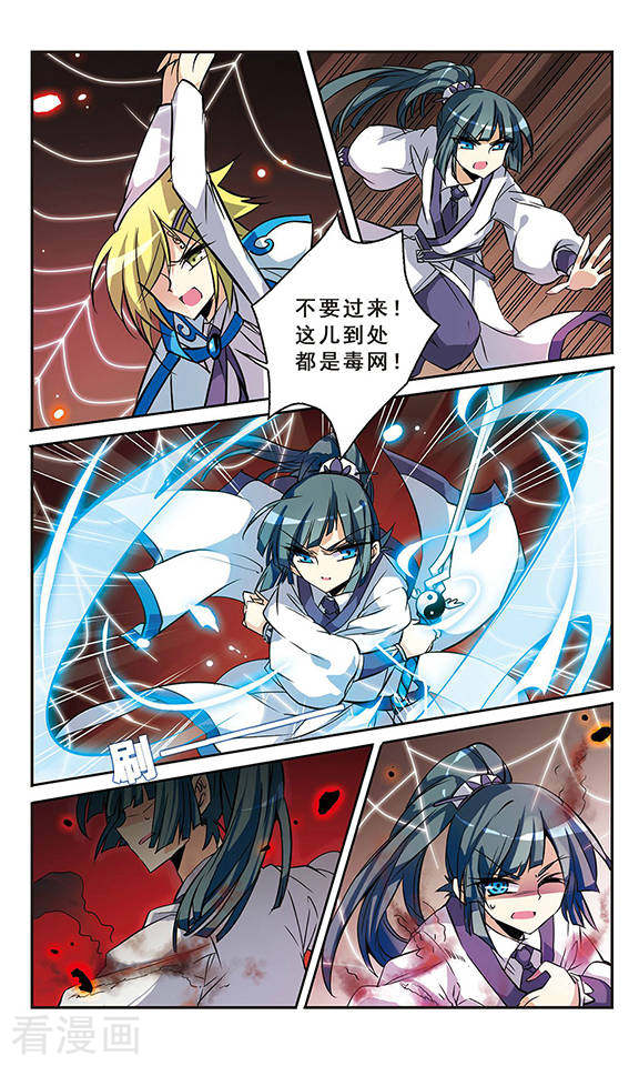 三眼哮天录第98话 四天王