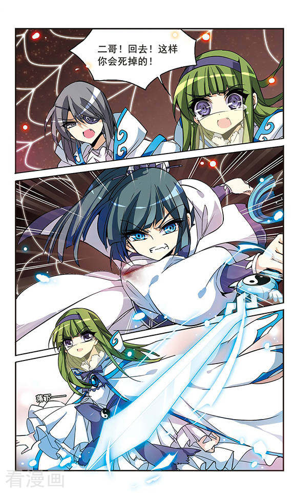 三眼哮天录第98话 四天王