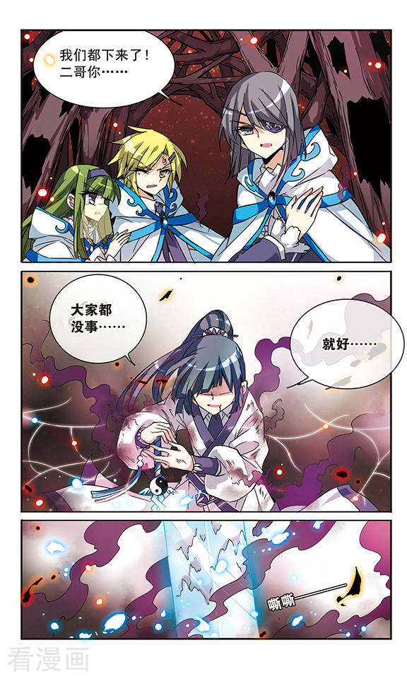 三眼哮天录第98话 四天王