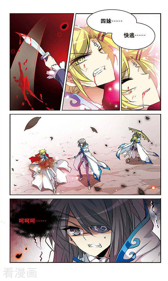 三眼哮天录第99话 孤岛悲鸣