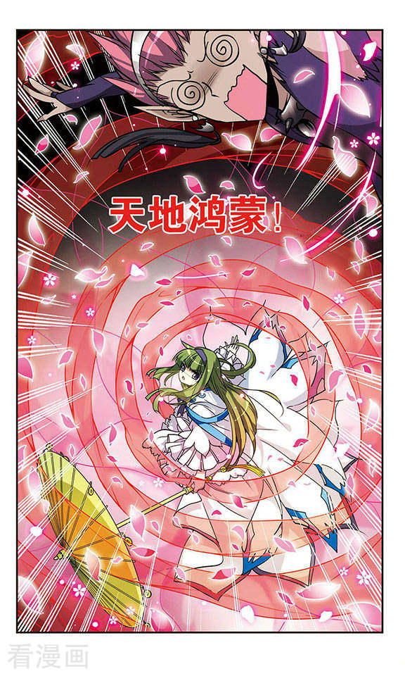 三眼哮天录第99话 孤岛悲鸣