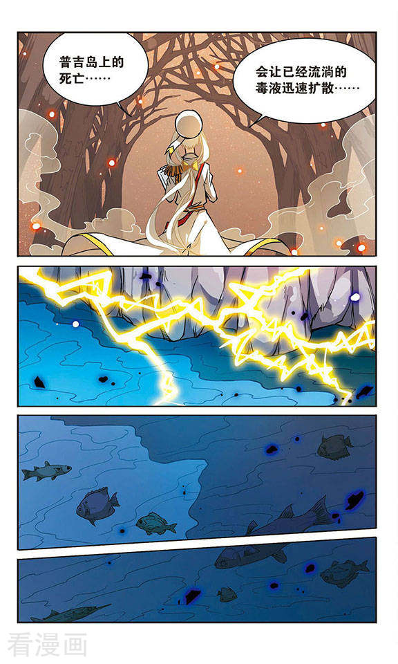 三眼哮天录第100话 螳螂捕蝉黄雀在后