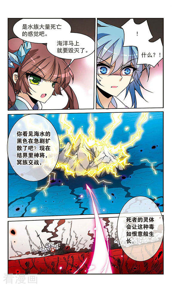 三眼哮天录第100话 螳螂捕蝉黄雀在后