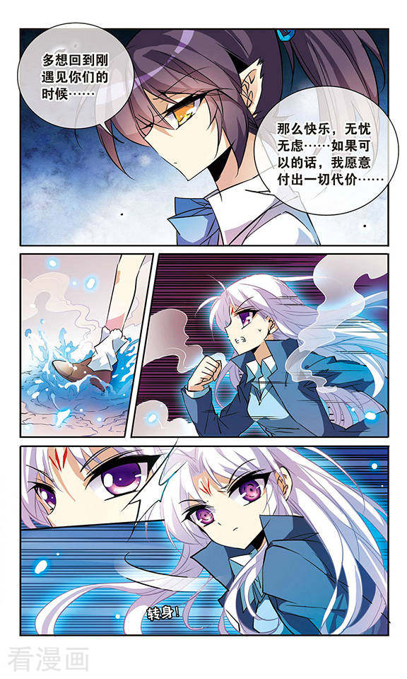 三眼哮天录第101话 另有目的
