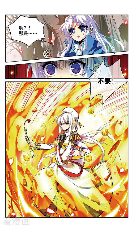 三眼哮天录第103话 对与错