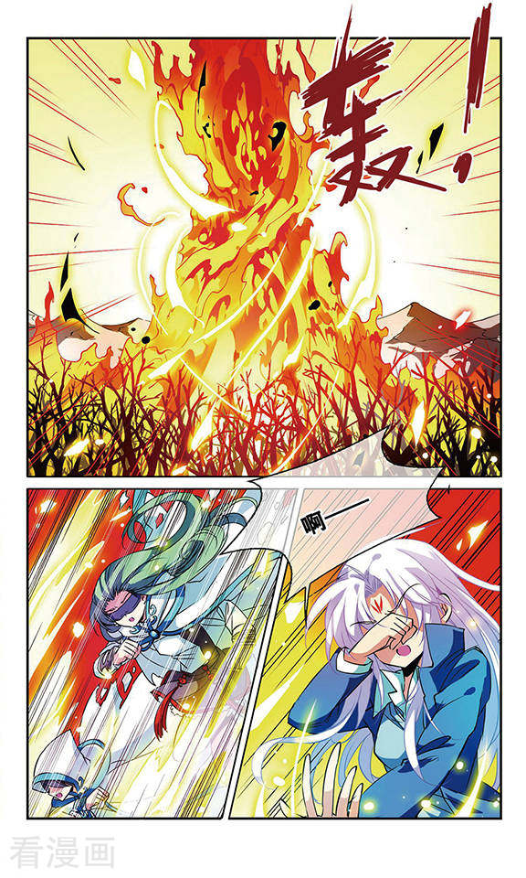 三眼哮天录第103话 对与错