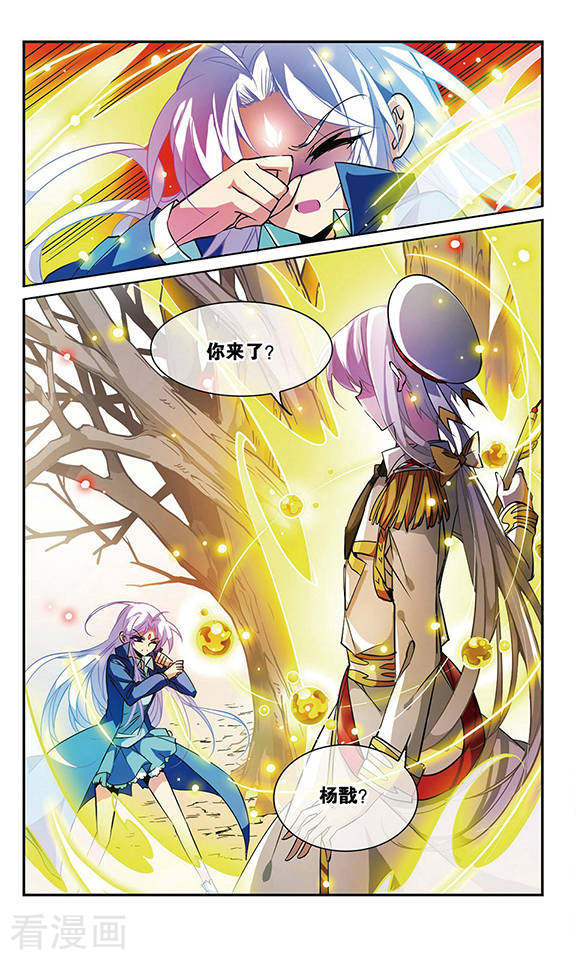 三眼哮天录第103话 对与错