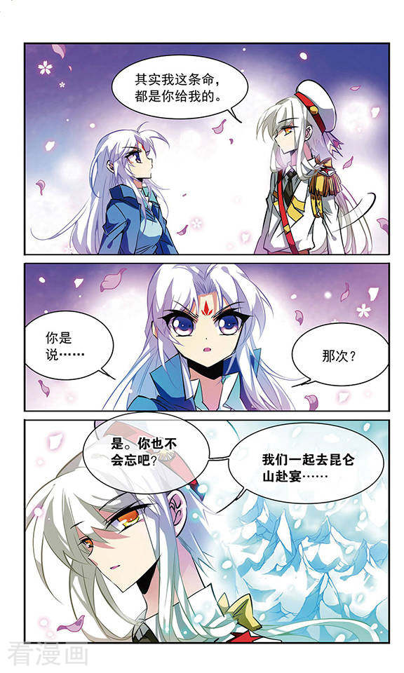 三眼哮天录第103话 对与错