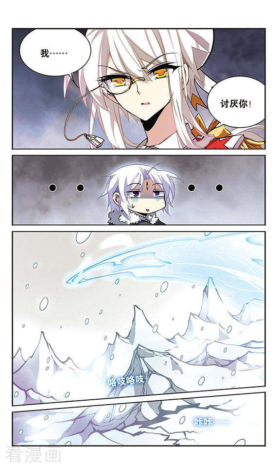 三眼哮天录第104话 记忆中的那个人