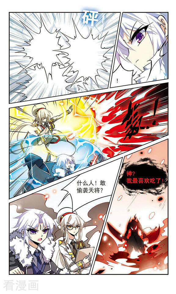 三眼哮天录第104话 记忆中的那个人