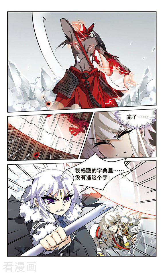 三眼哮天录第104话 记忆中的那个人