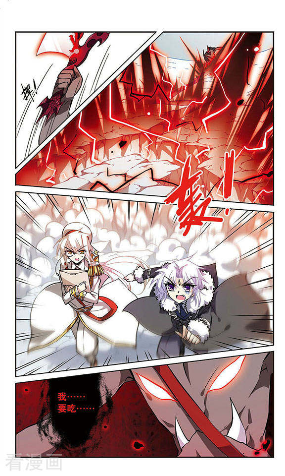 三眼哮天录第104话 记忆中的那个人