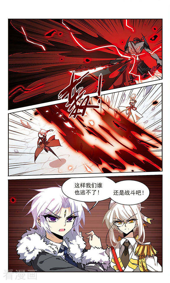 三眼哮天录第104话 记忆中的那个人