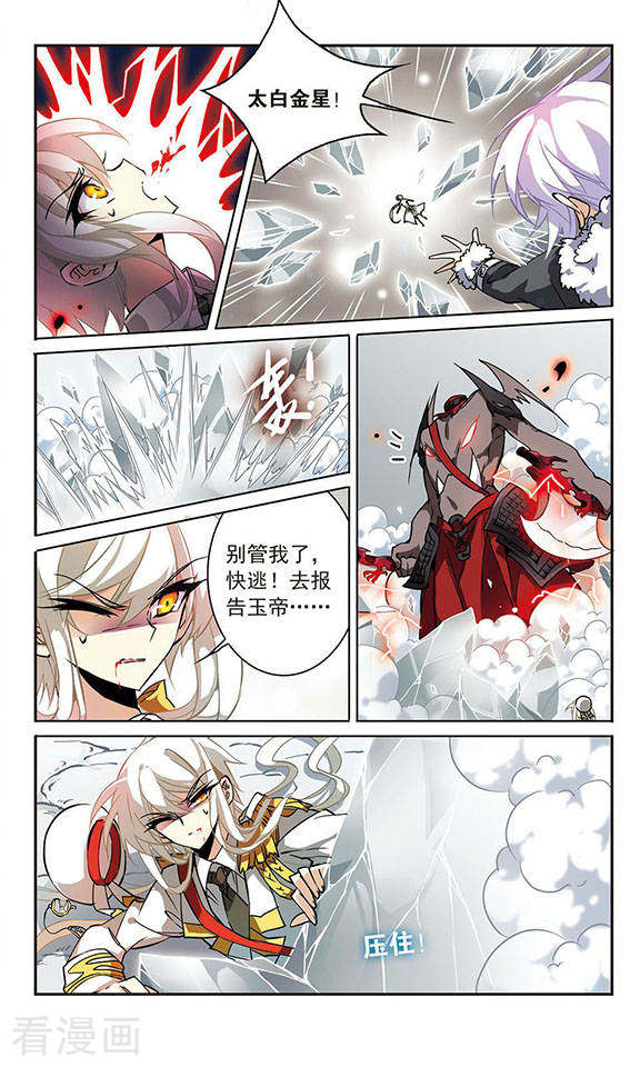 三眼哮天录第104话 记忆中的那个人