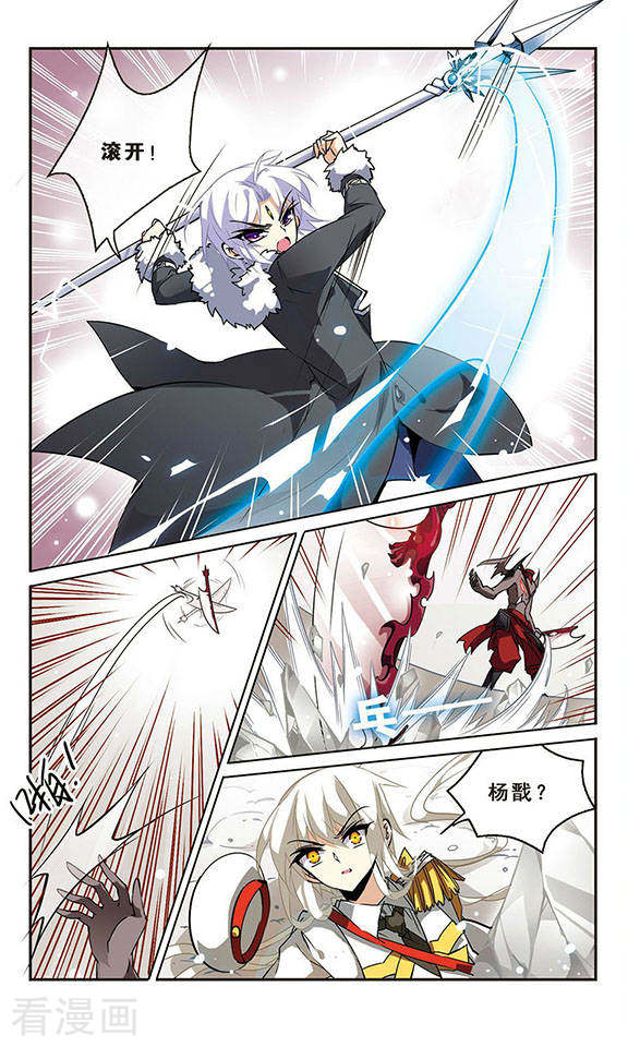 三眼哮天录第105话 曾经的朋友