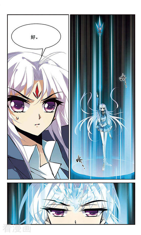 三眼哮天录第107话 坠落的星星2