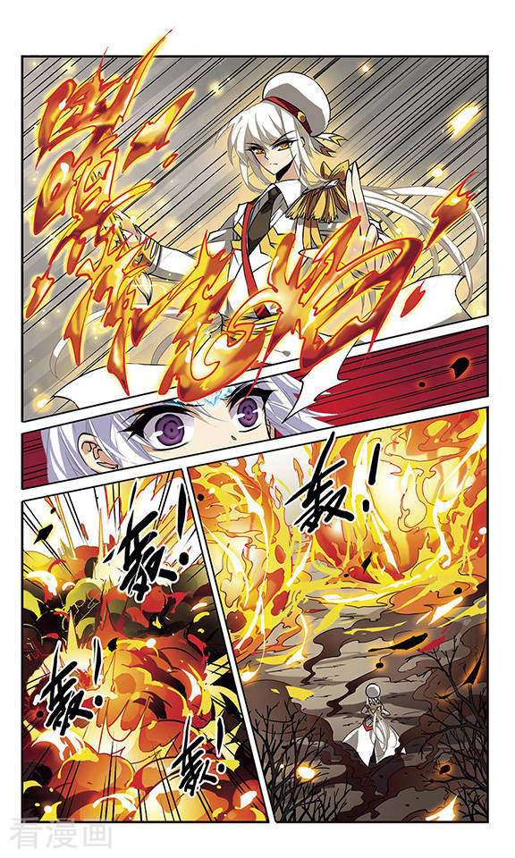 三眼哮天录第108话 坠落的星星3