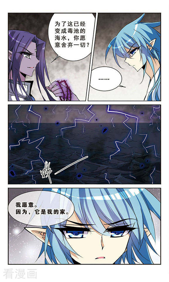 三眼哮天录第109话 离别