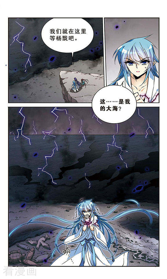 三眼哮天录第109话 离别