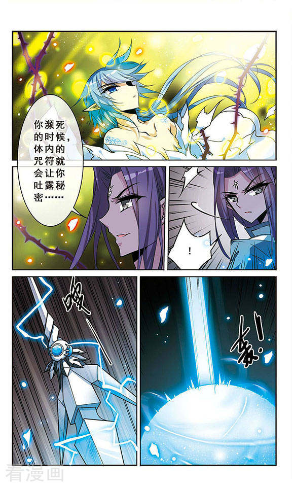 三眼哮天录第110话 违反承诺