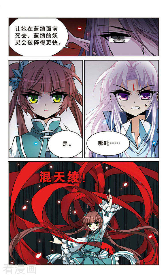 三眼哮天录第110话 违反承诺