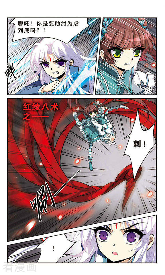 三眼哮天录第110话 违反承诺