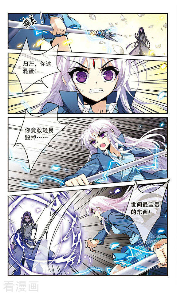 三眼哮天录第111话 重生之莲