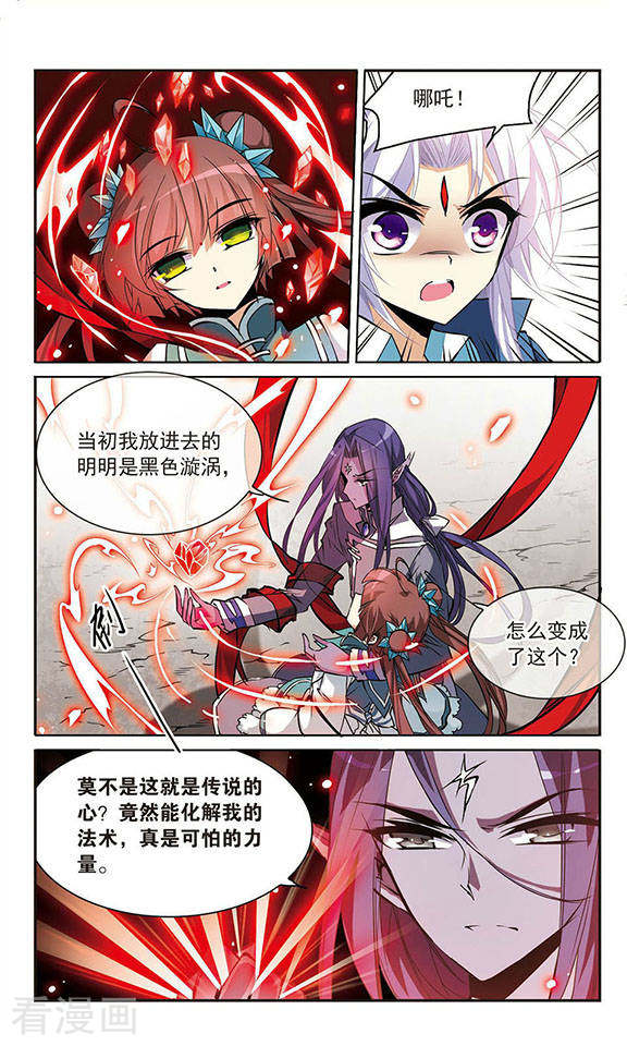 三眼哮天录第111话 重生之莲