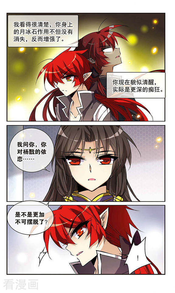 三眼哮天录第113话 深不可测的玉帝