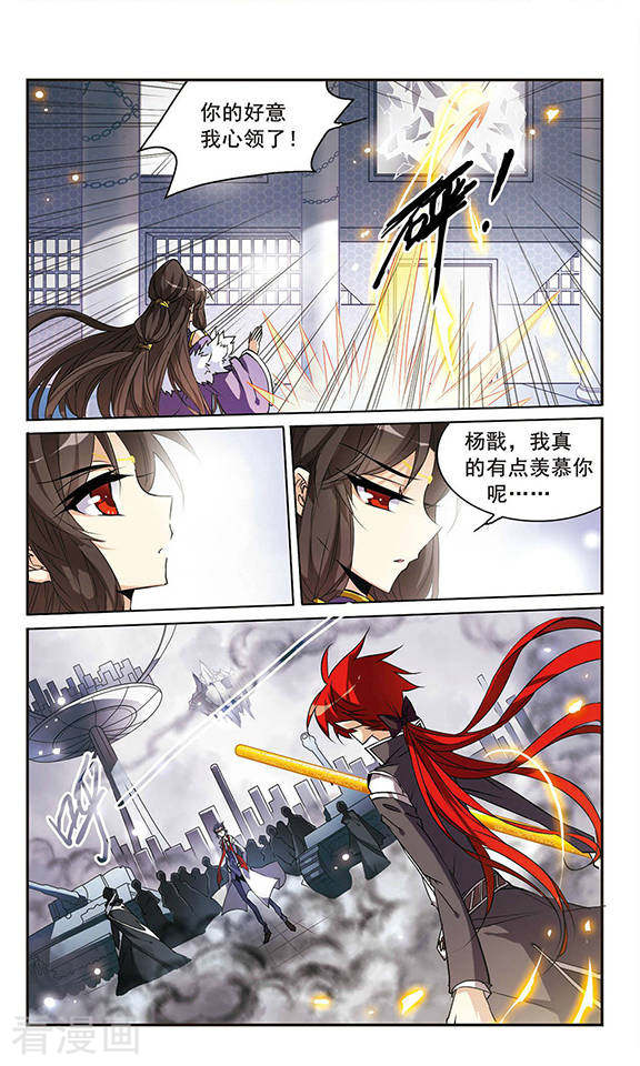 三眼哮天录第113话 深不可测的玉帝