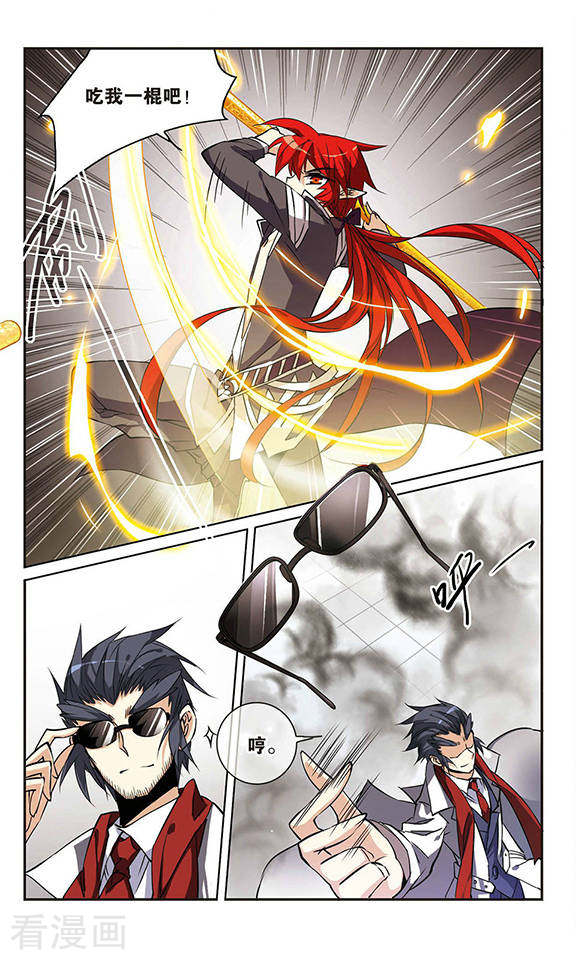三眼哮天录第113话 深不可测的玉帝