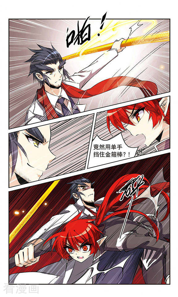 三眼哮天录第113话 深不可测的玉帝