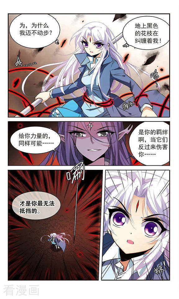 三眼哮天录第115话 大化乾坤