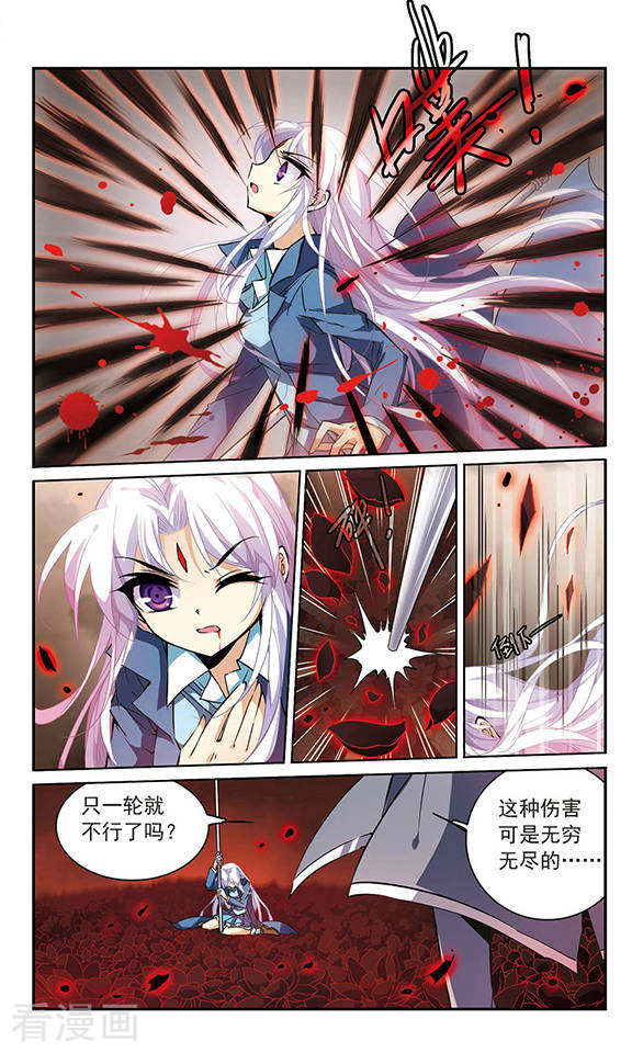 三眼哮天录第115话 大化乾坤
