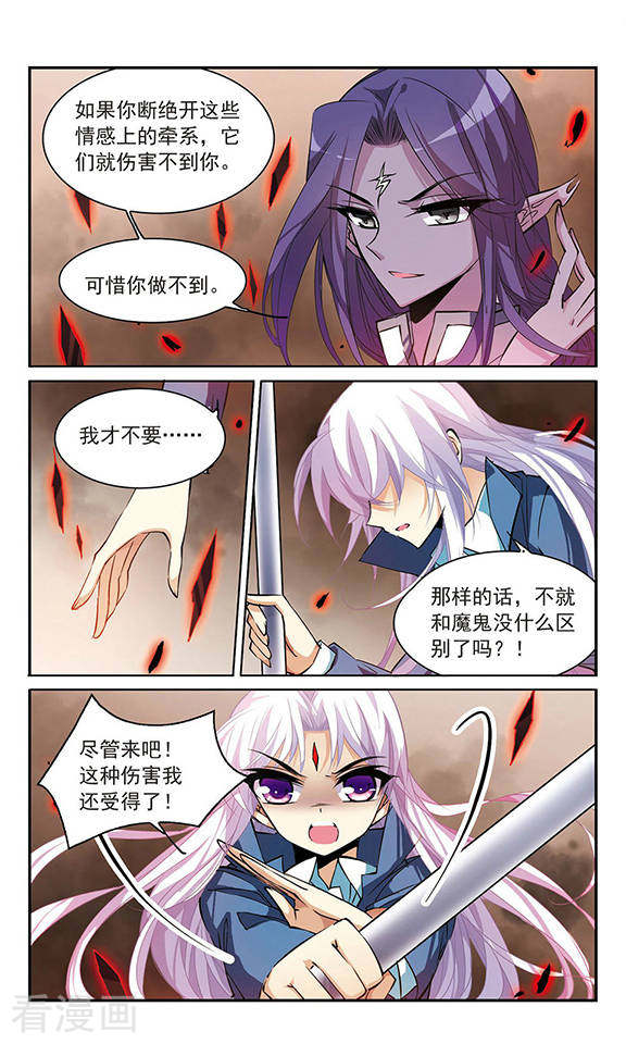 三眼哮天录第115话 大化乾坤