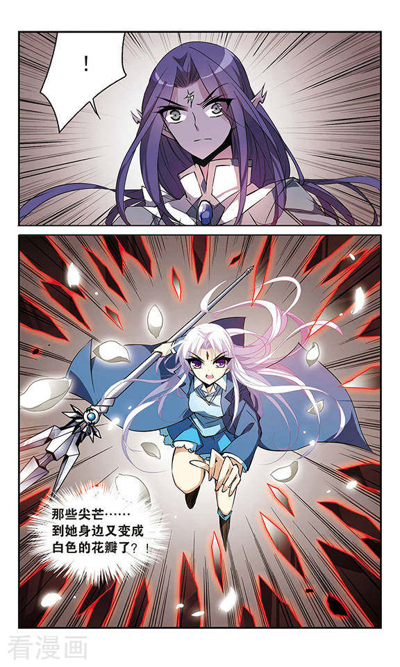 三眼哮天录第115话 大化乾坤
