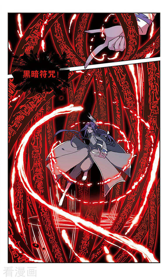 三眼哮天录第116话 黑暗符咒
