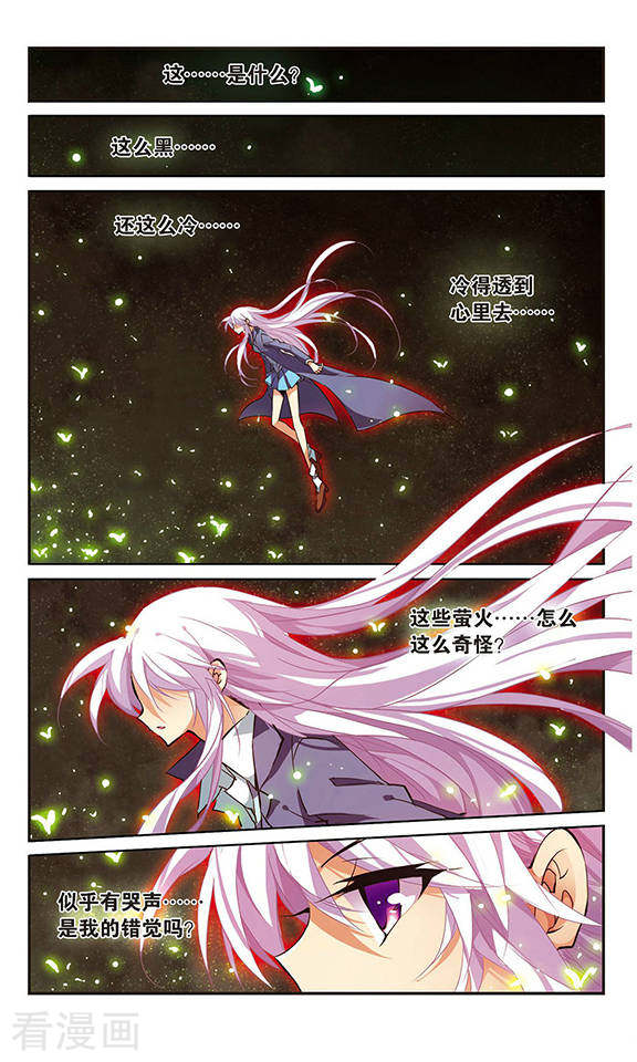 三眼哮天录第116话 黑暗符咒