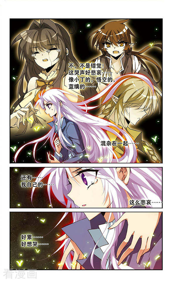 三眼哮天录第116话 黑暗符咒