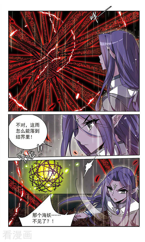 三眼哮天录第116话 黑暗符咒
