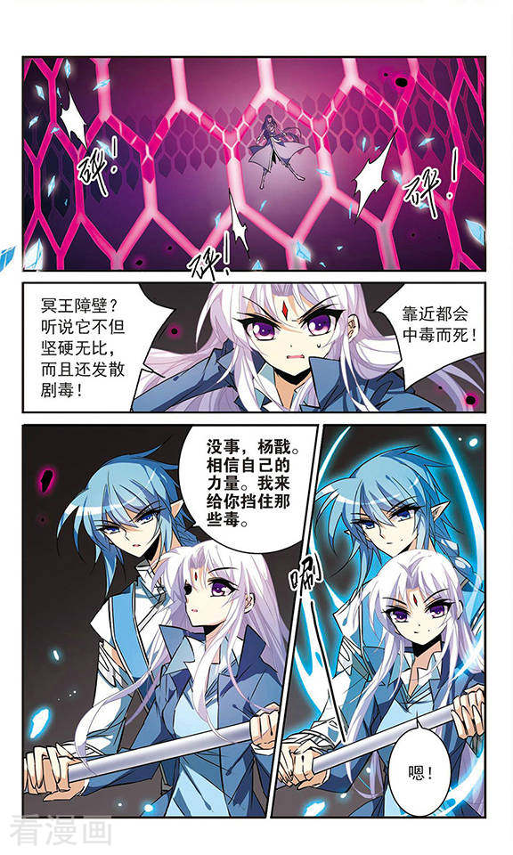 三眼哮天录第117话 转机
